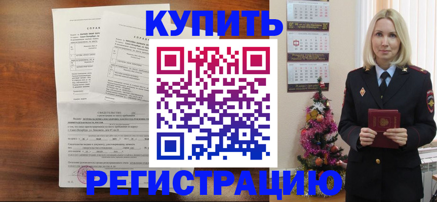 где прописаться в Усинске